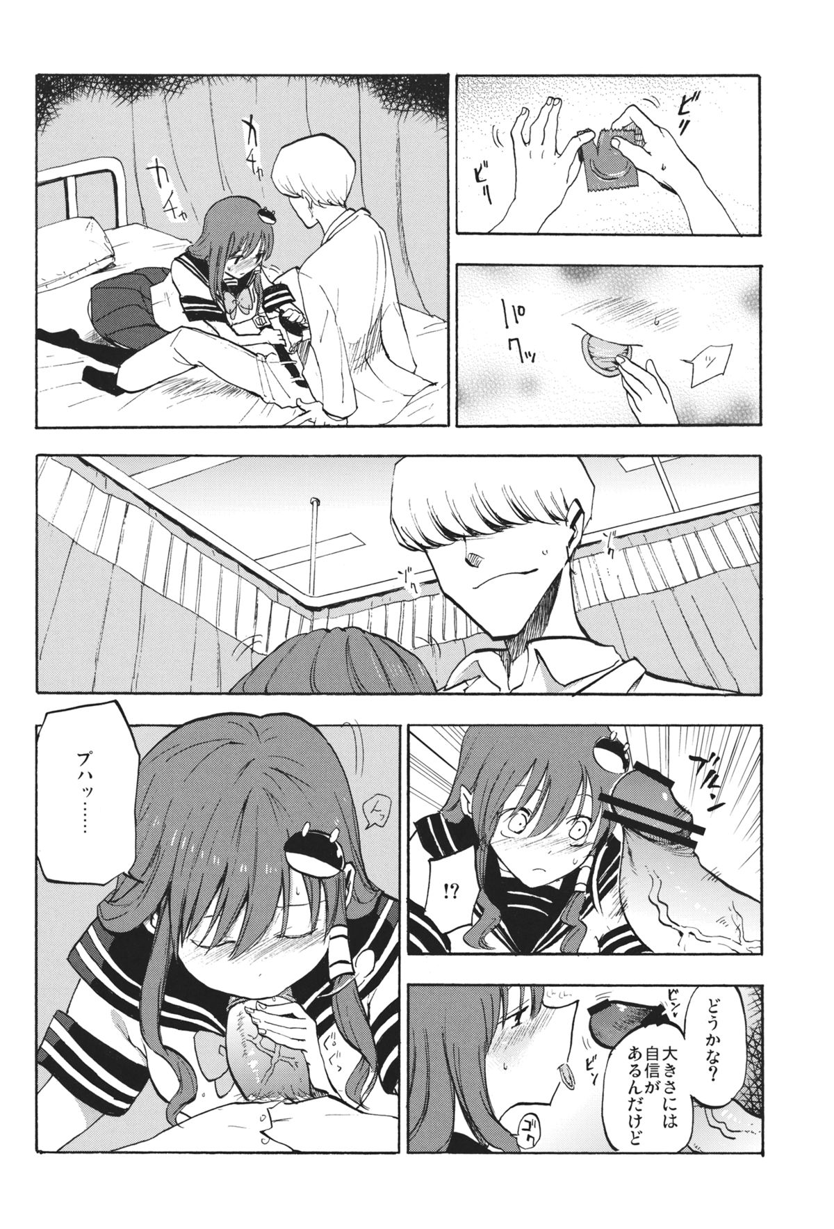 (C84) [白ネギ屋 (miya9)] 秘密の早苗さん (東方Project)