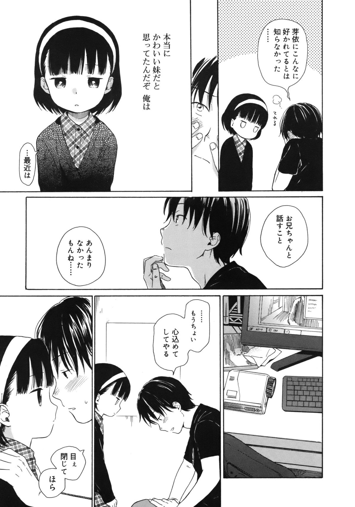 ジューシー No.3 2013年10月号