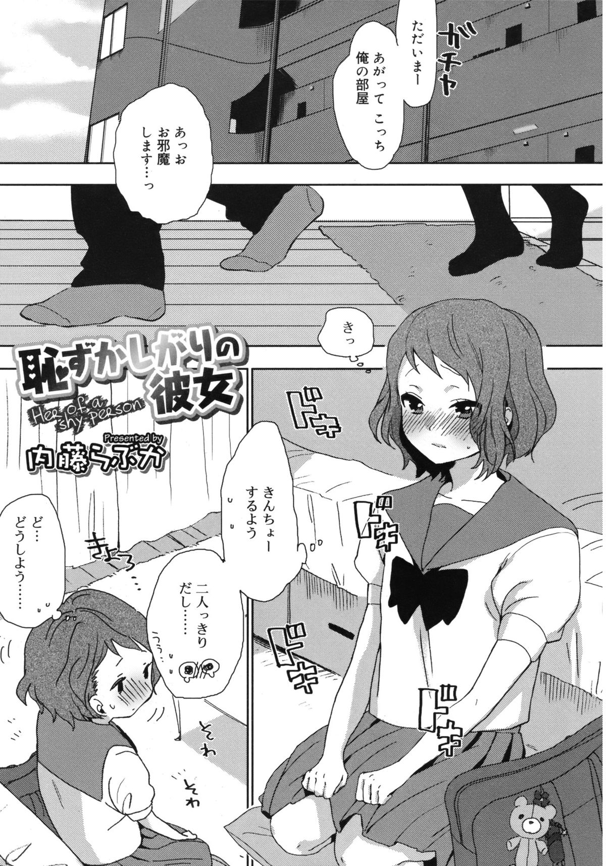 ジューシー No.3 2013年10月号