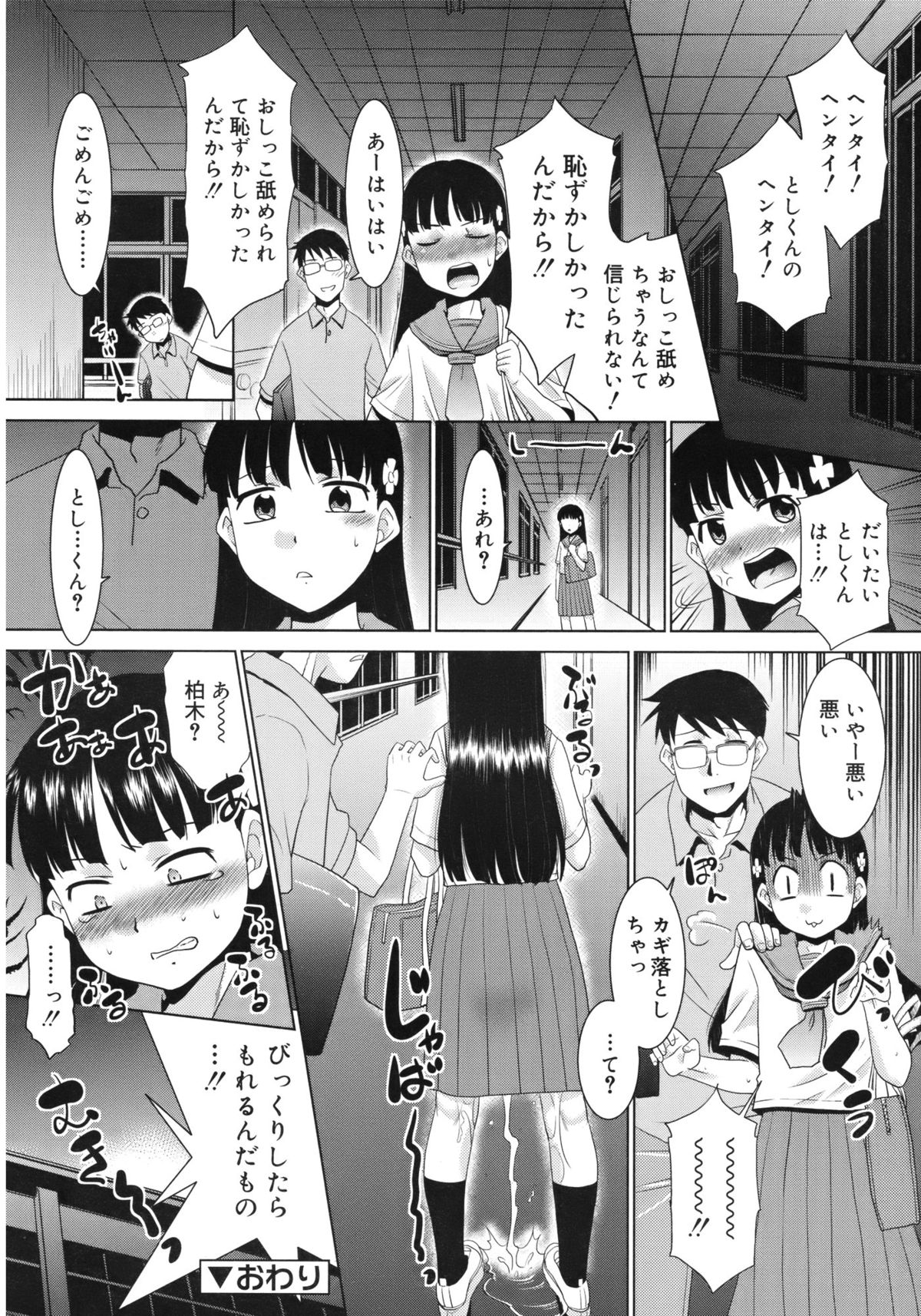 ジューシー No.3 2013年10月号