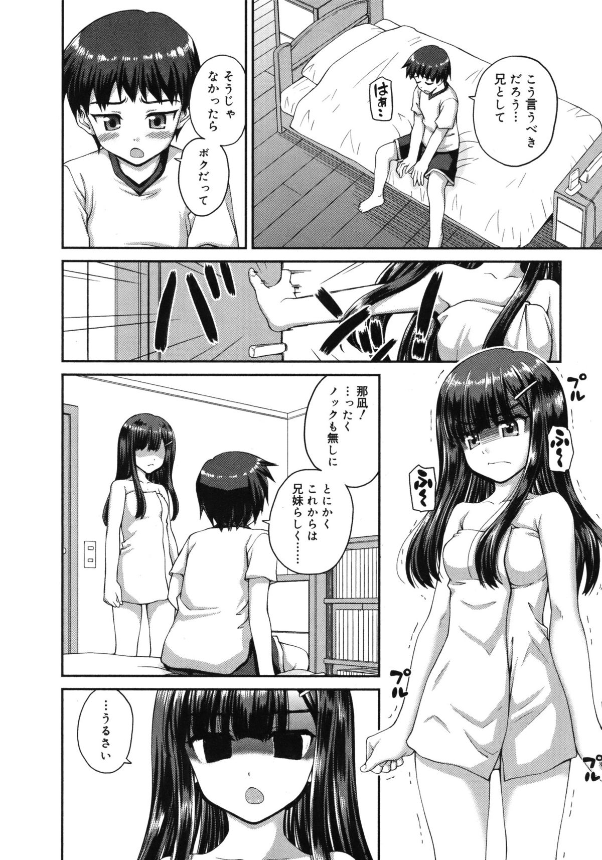 ジューシー No.3 2013年10月号