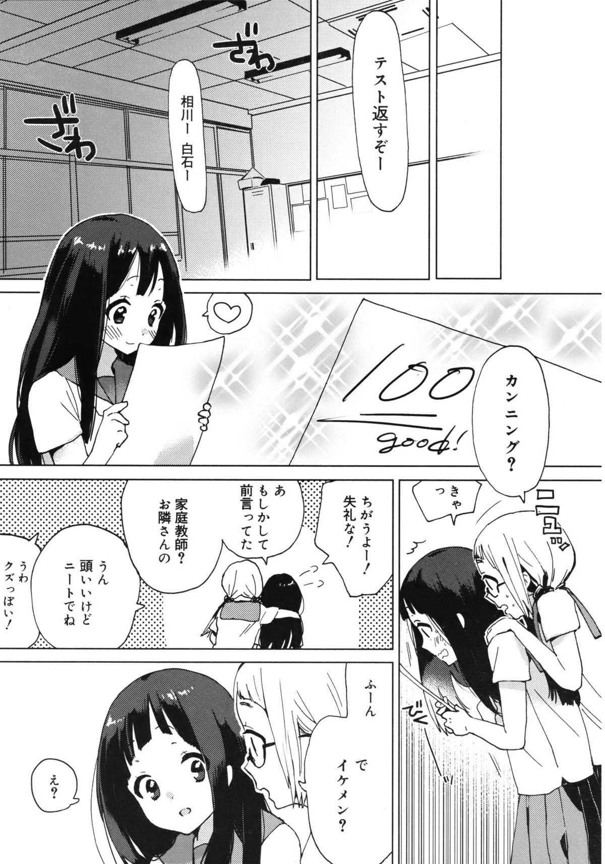 ジューシー No.3 2013年10月号