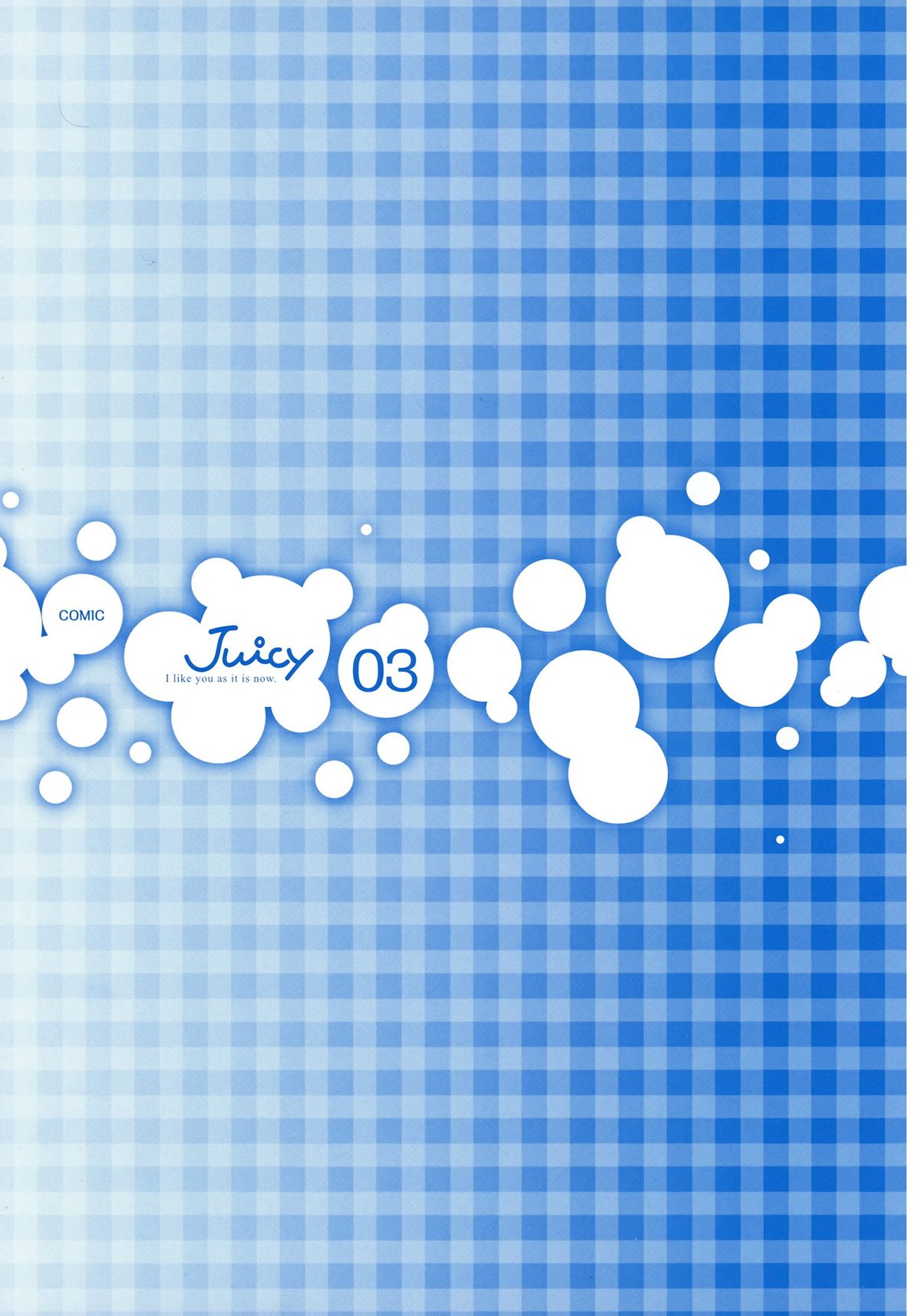 ジューシー No.3 2013年10月号