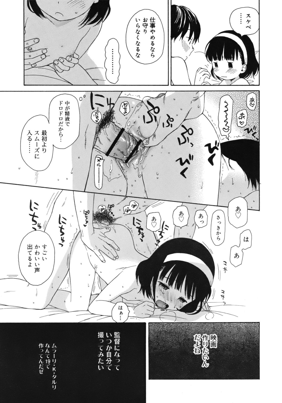 ジューシー No.3 2013年10月号