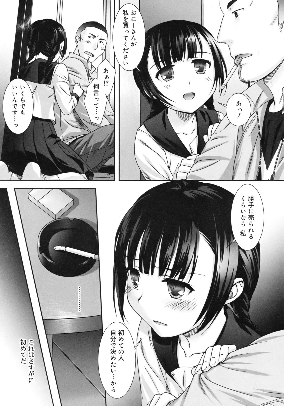 ジューシー No.3 2013年10月号