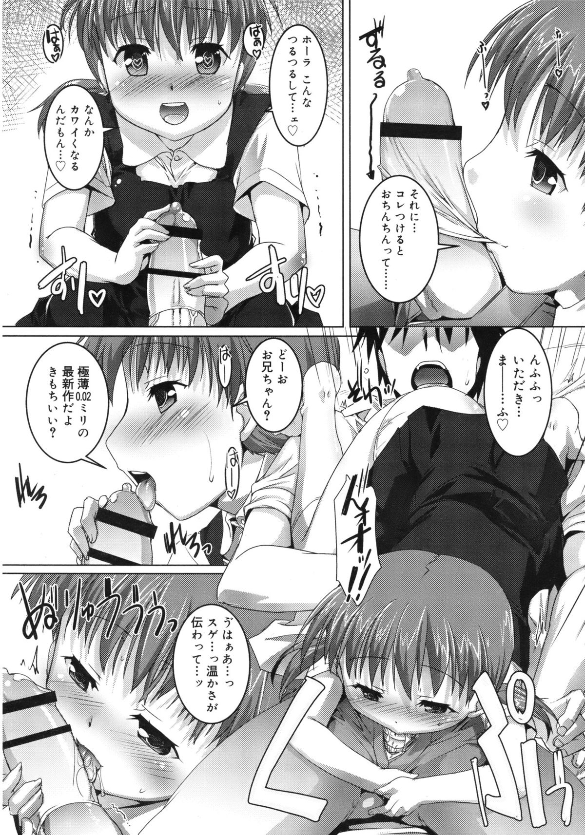 ジューシー No.3 2013年10月号