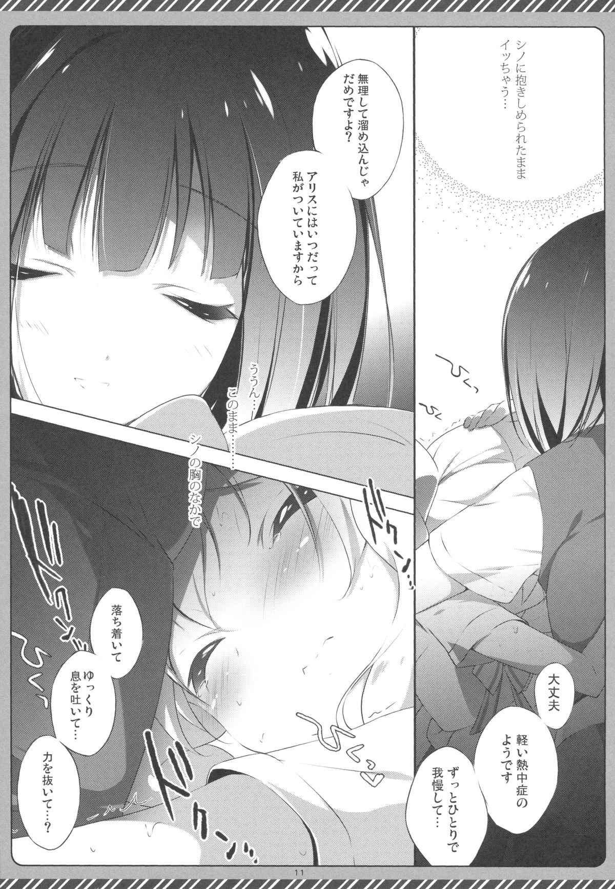 (こみトレ22) [しらたまこ (しらたま)] きんいろシンドローム 2 (きんいろモザイク)