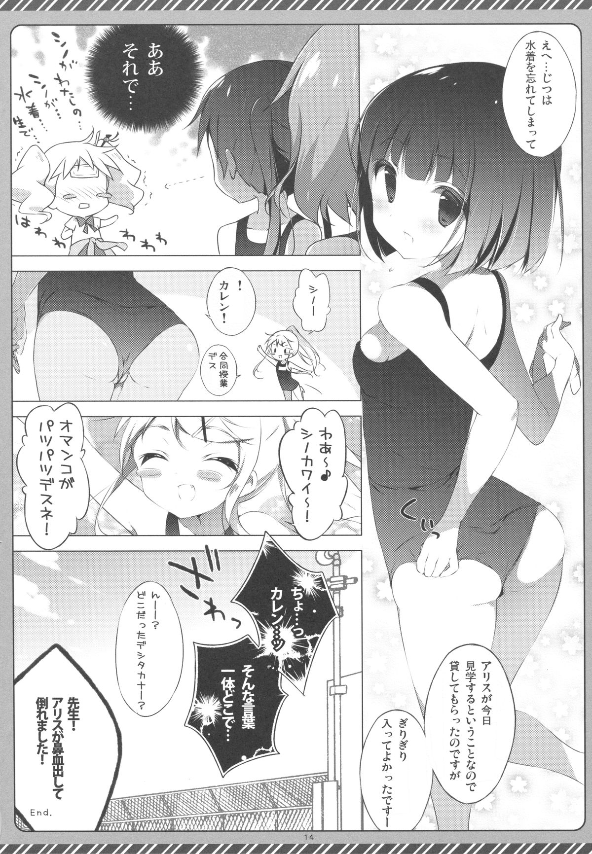 (こみトレ22) [しらたまこ (しらたま)] きんいろシンドローム 2 (きんいろモザイク)