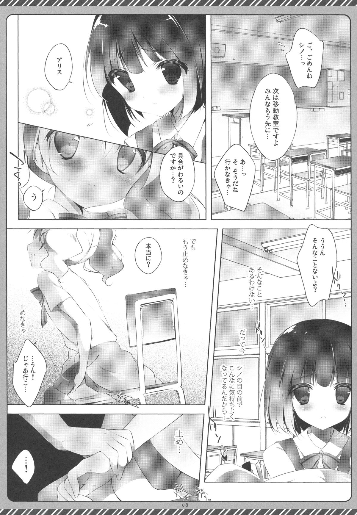 (こみトレ22) [しらたまこ (しらたま)] きんいろシンドローム 2 (きんいろモザイク)