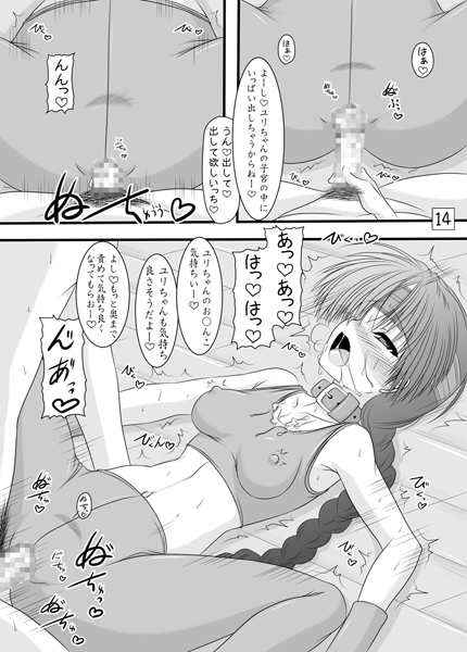 【愛わくらやみ（丸井竜）】CANDY side：y（キングオブファイターズ）【未完成】