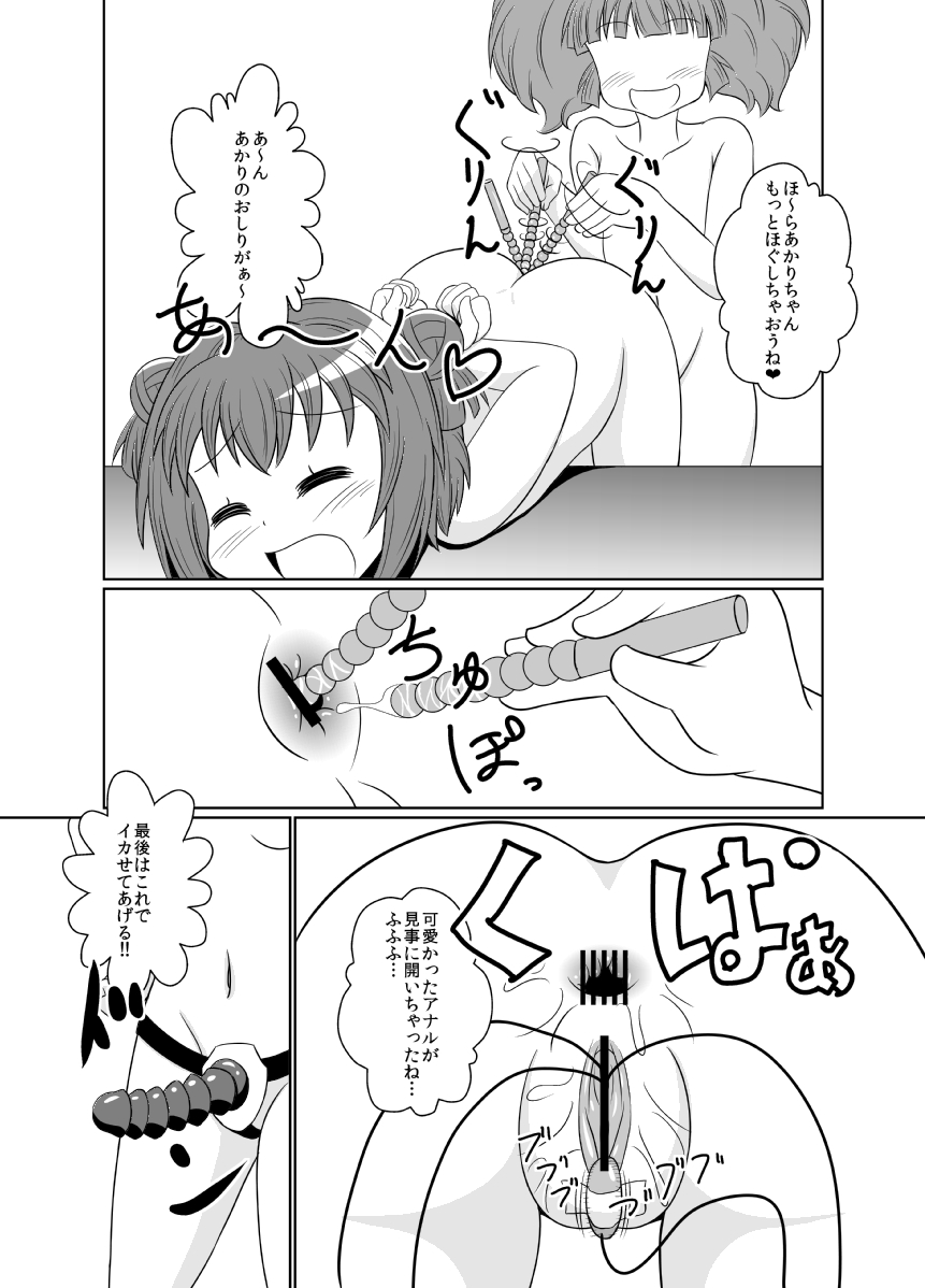 （C82）【ナントモアニソン】吸まけ本ゆるゆりぬり（ゆるゆり）