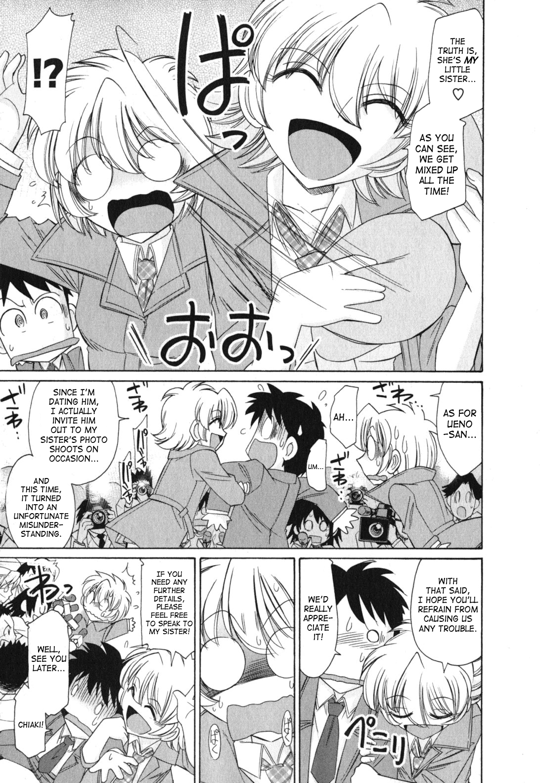 【西中チャーリー】乾杯！巻11 ch.86-88 [英語] [SaHa]（継続中）