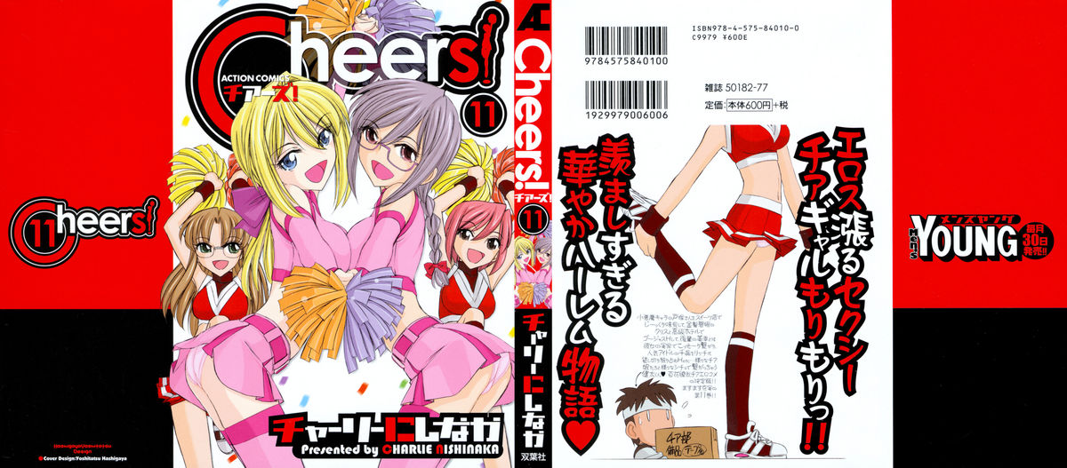 【西中チャーリー】乾杯！巻11 ch.86-88 [英語] [SaHa]（継続中）