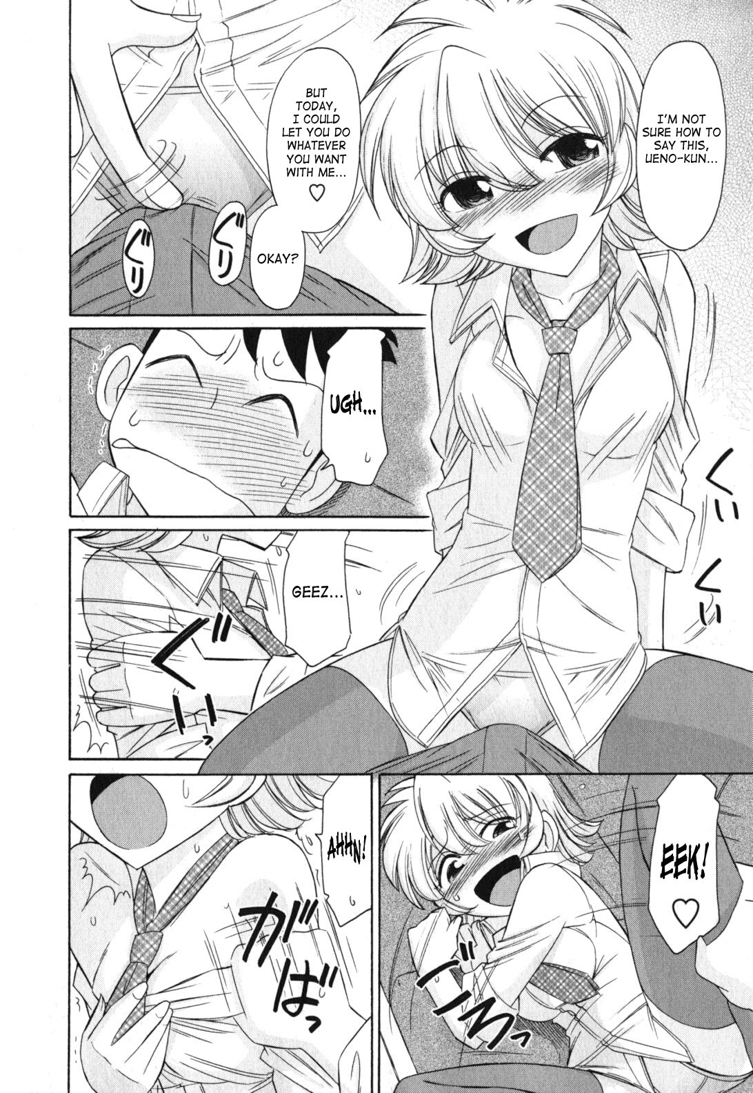 【西中チャーリー】乾杯！巻11 ch.86-88 [英語] [SaHa]（継続中）