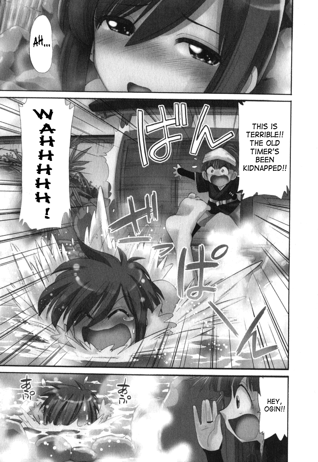 【西中チャーリー】乾杯！巻11 ch.86-88 [英語] [SaHa]（継続中）