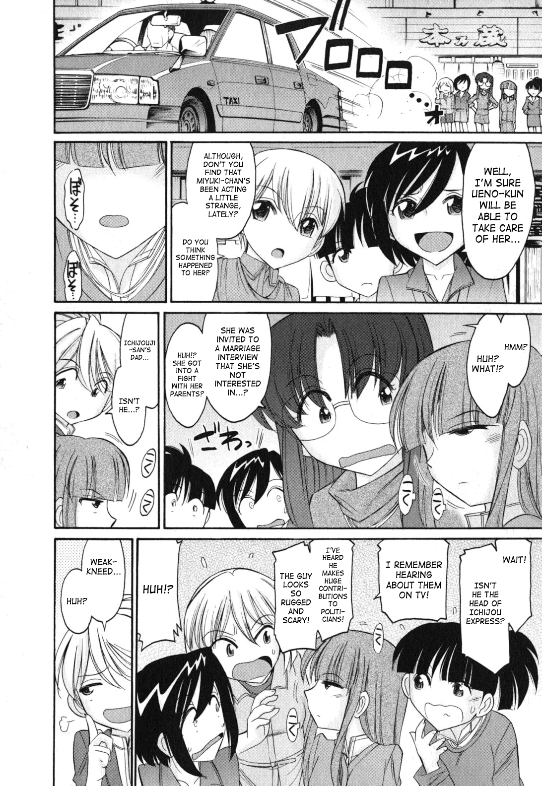 【西中チャーリー】乾杯！巻11 ch.86-88 [英語] [SaHa]（継続中）