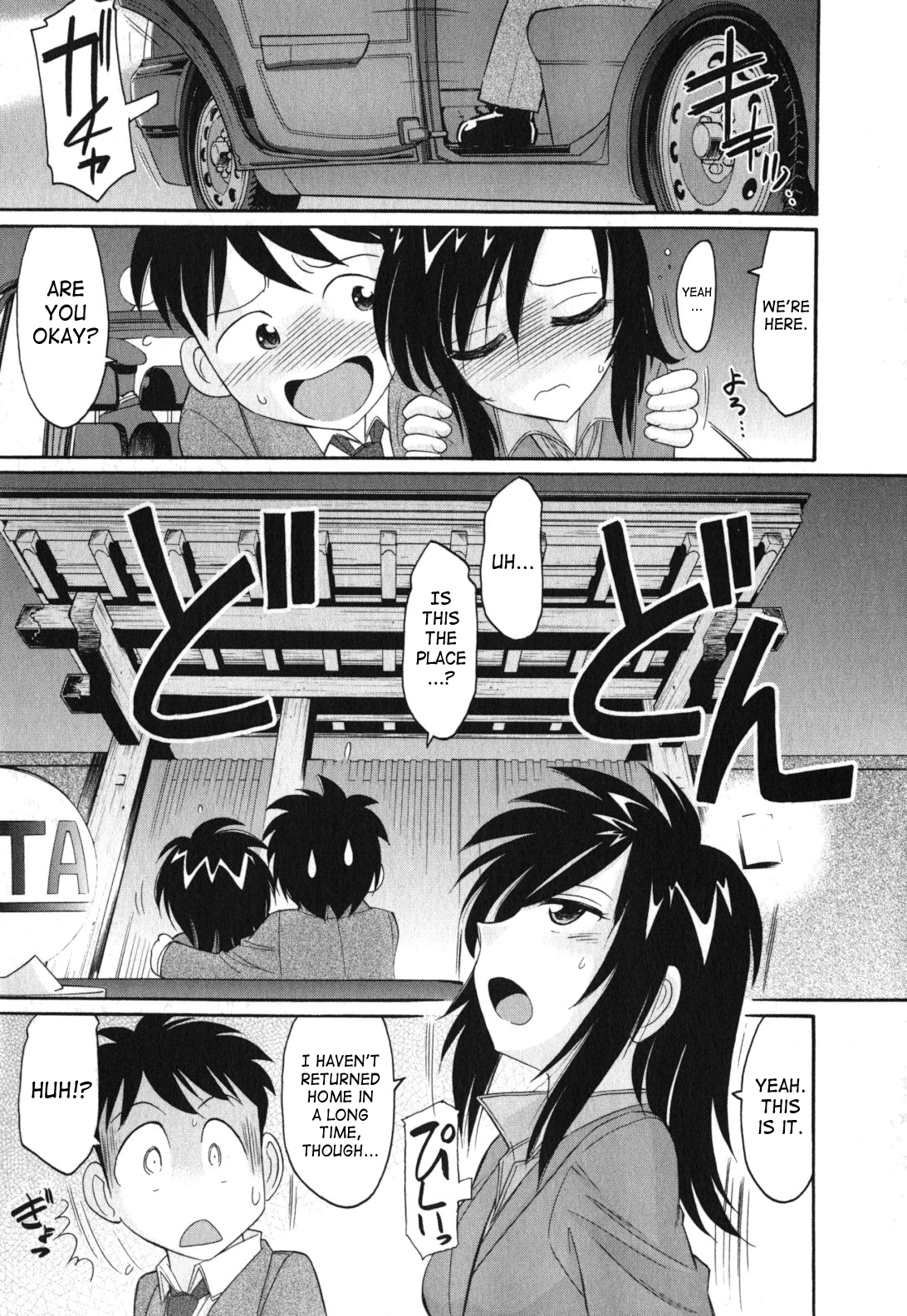 【西中チャーリー】乾杯！巻11 ch.86-88 [英語] [SaHa]（継続中）