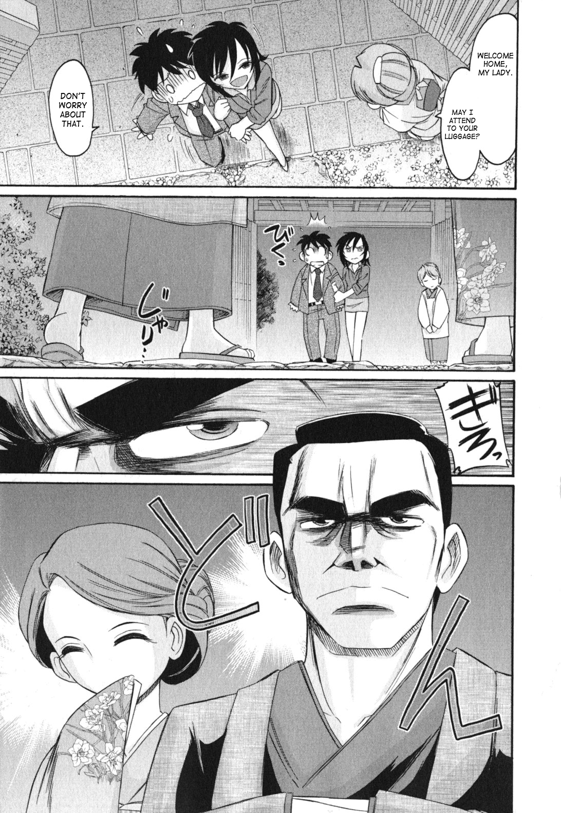 【西中チャーリー】乾杯！巻11 ch.86-88 [英語] [SaHa]（継続中）