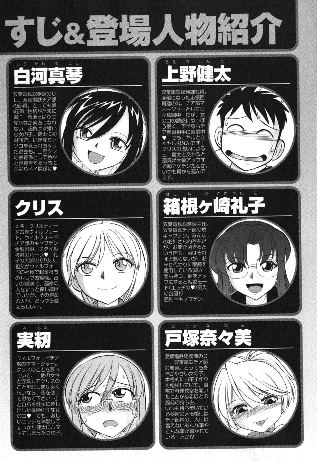 【西中チャーリー】乾杯！巻11 ch.86-88 [英語] [SaHa]（継続中）