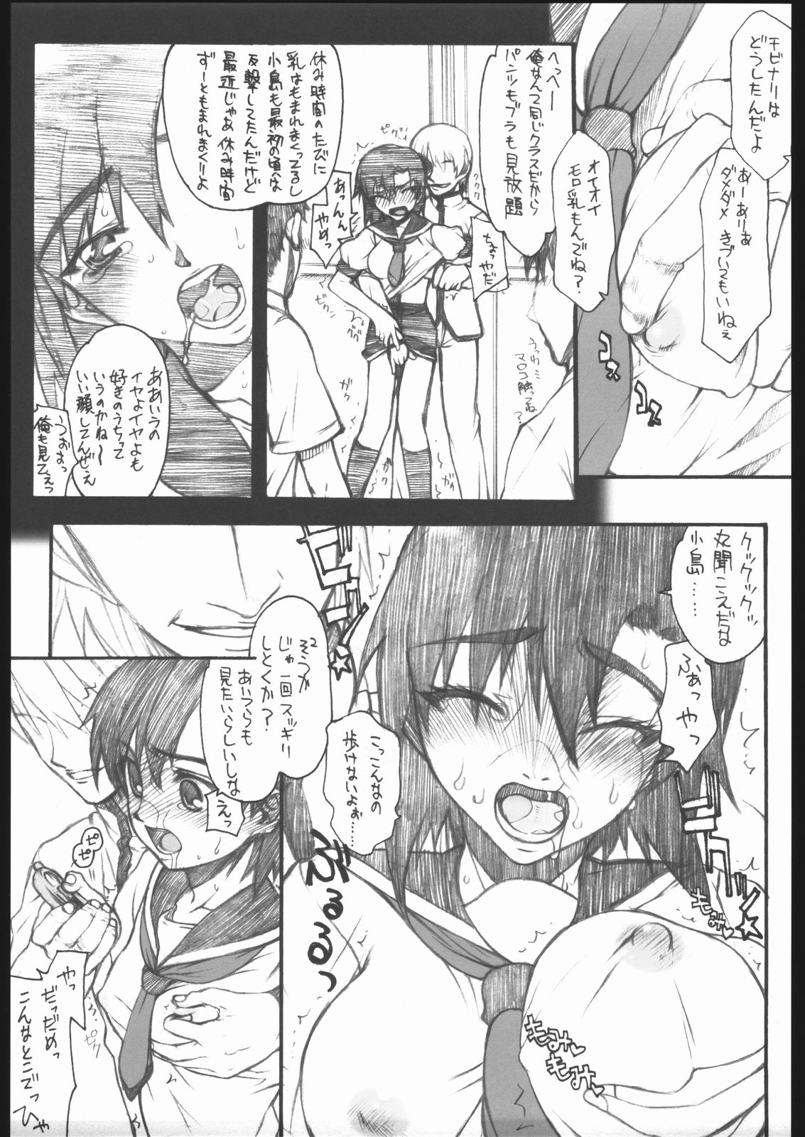 (サンクリ27) [虚無の歌 (佐藤登志雄)] BERABOW! 02 (GIRLSブラボー)