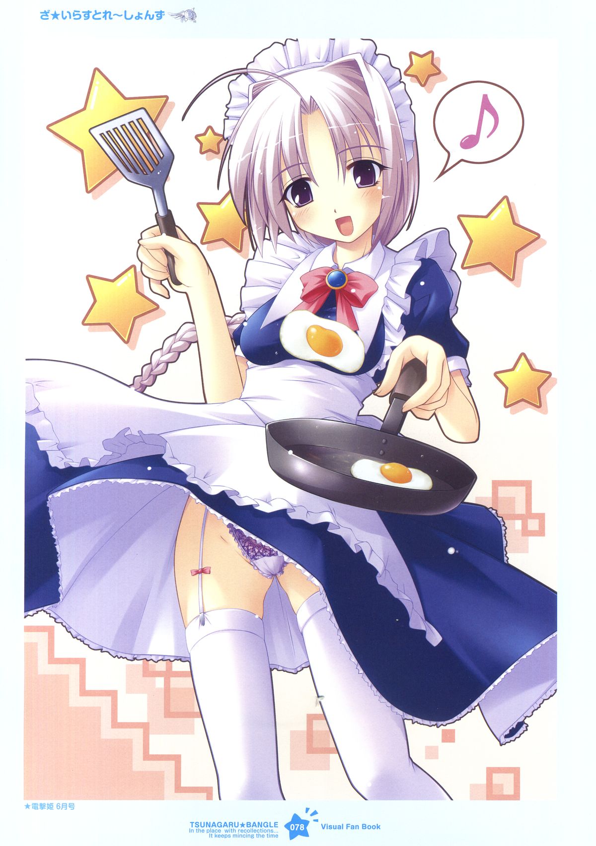 ツナガル★バングル ビジュアルファンブック