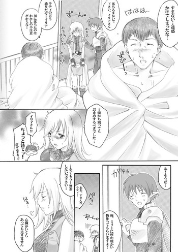 [Touko] せっかくなので