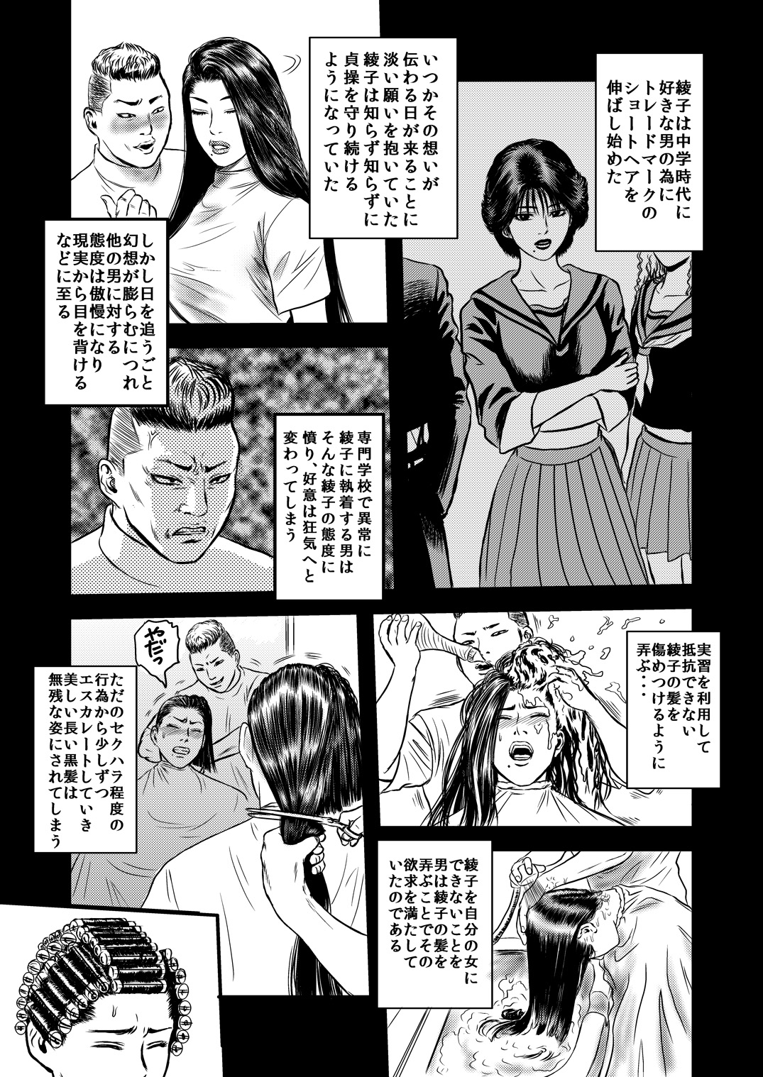 [rebirth] 性奴の人妻ver.2