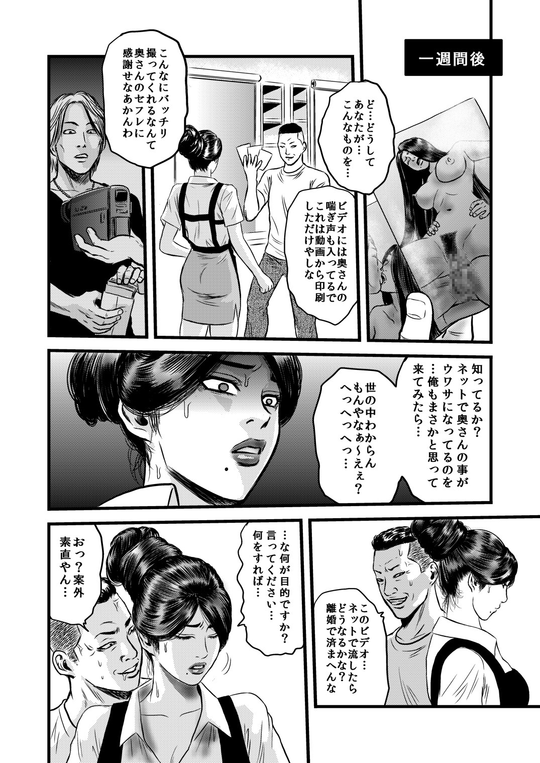 [rebirth] 性奴の人妻ver.2