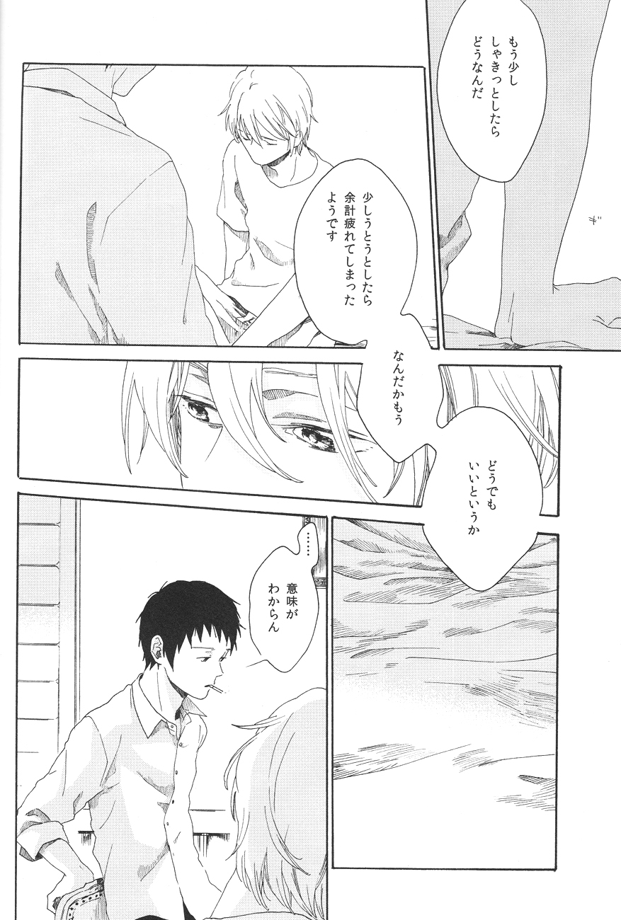 【うりうり】本堂はじゅうなんかすこしもすきじゃない（涼宮ハルヒの憂鬱）