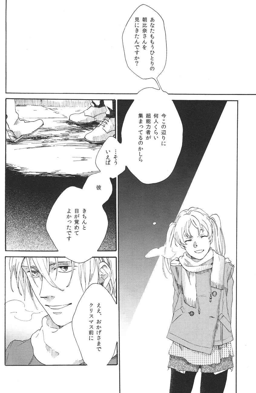 【うりうり】本堂はじゅうなんかすこしもすきじゃない（涼宮ハルヒの憂鬱）