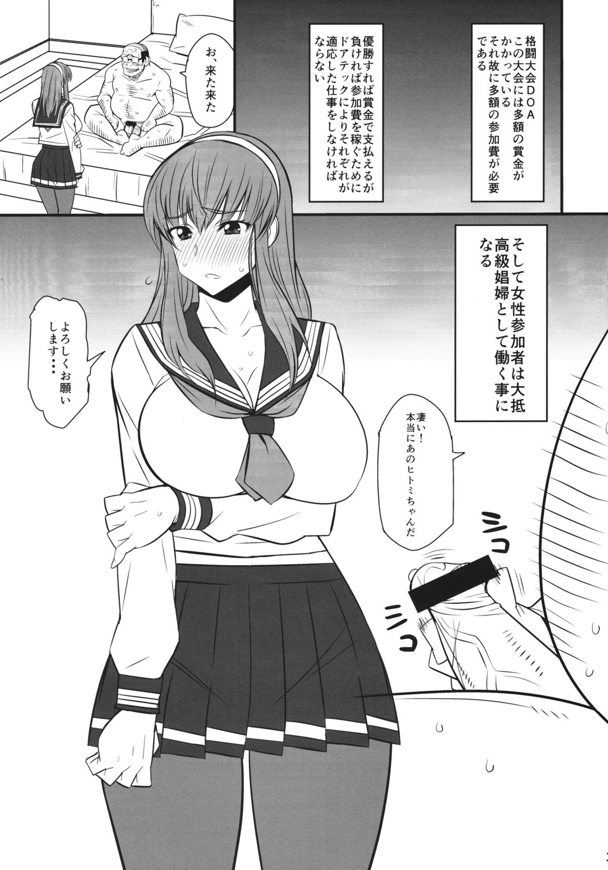 (サンクリ61) [まったりハウス (アイツ)] ヒトミ堕つ (デッド・オア・アライヴ)