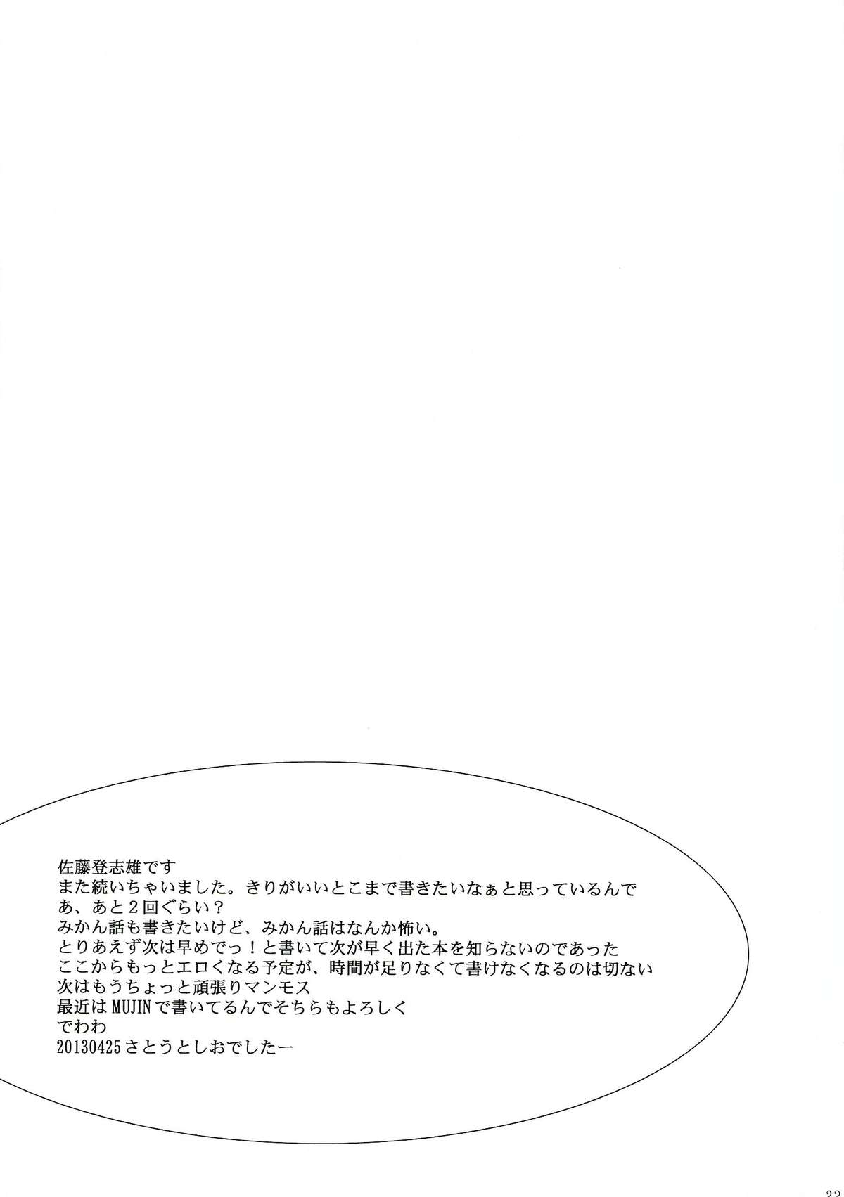 (COMIC1☆7) [虚無の歌 (佐藤登志雄)] とらBLUE 04 (To LOVEる)