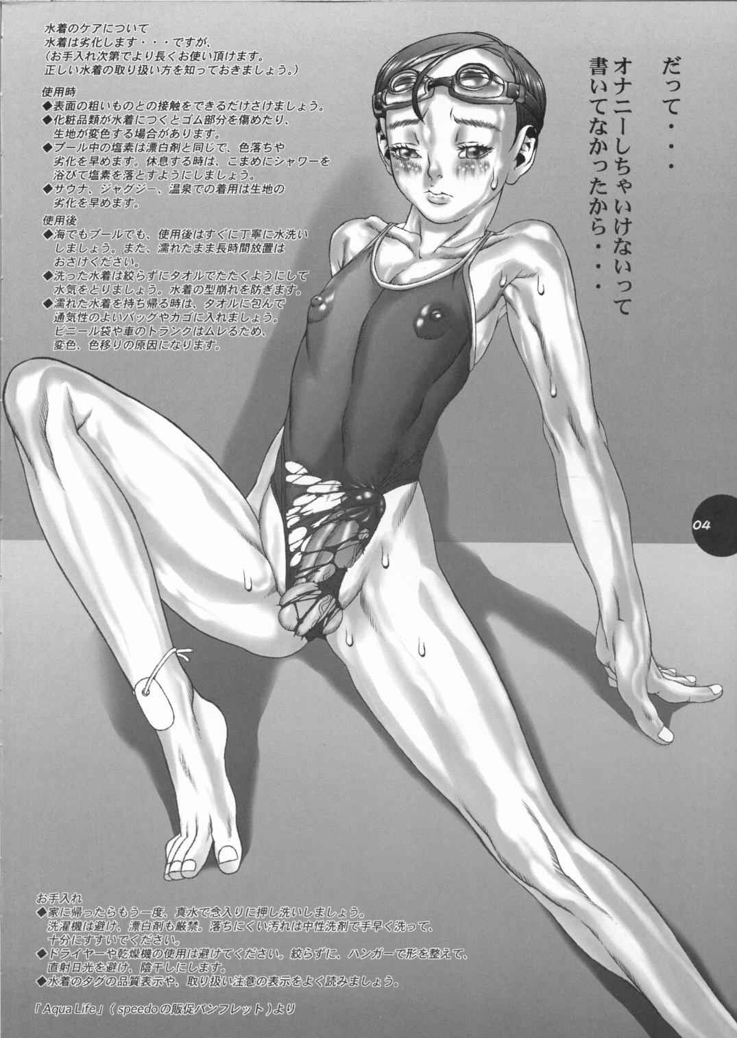 (C68) [Sol・i・taire-Publishing (MASAAKI)] HEART&BODY.11 道に迷ってみませんか?