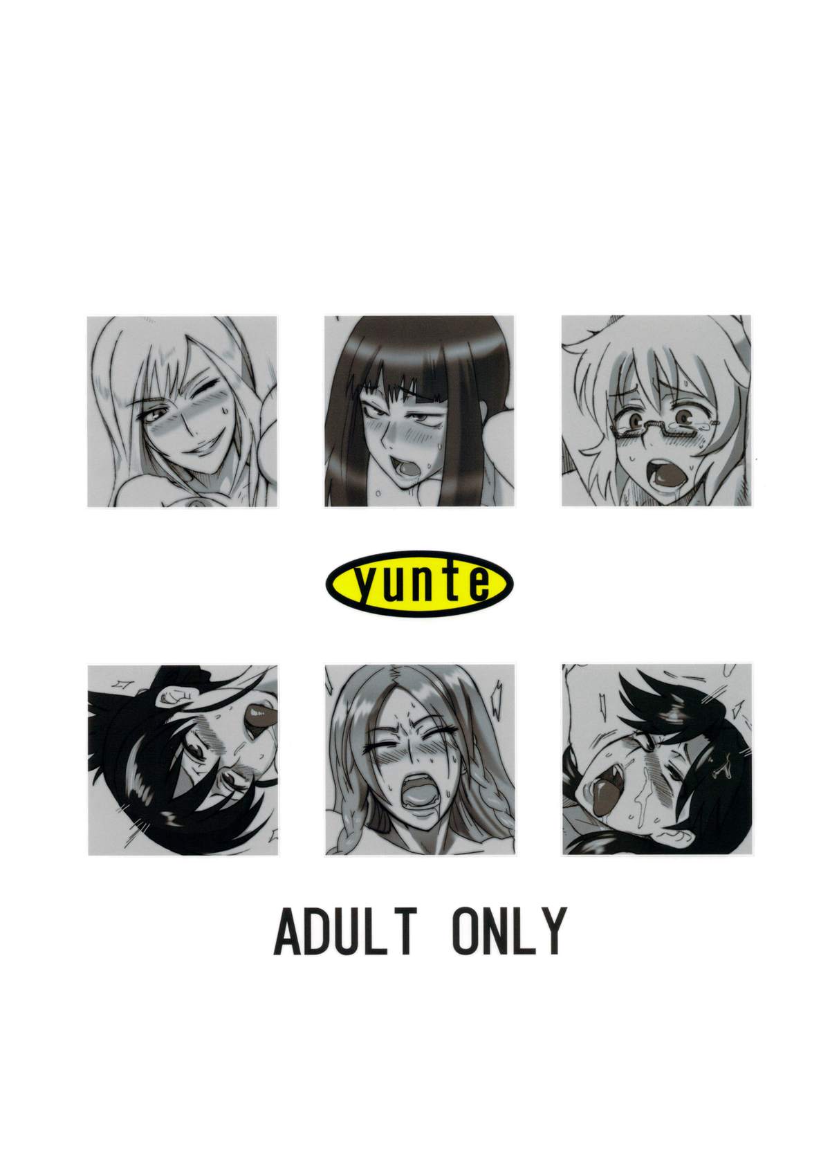 (ふたけっと9.5) [yunte (ショウタロウ)] ハイブリッド! ARCHIVE