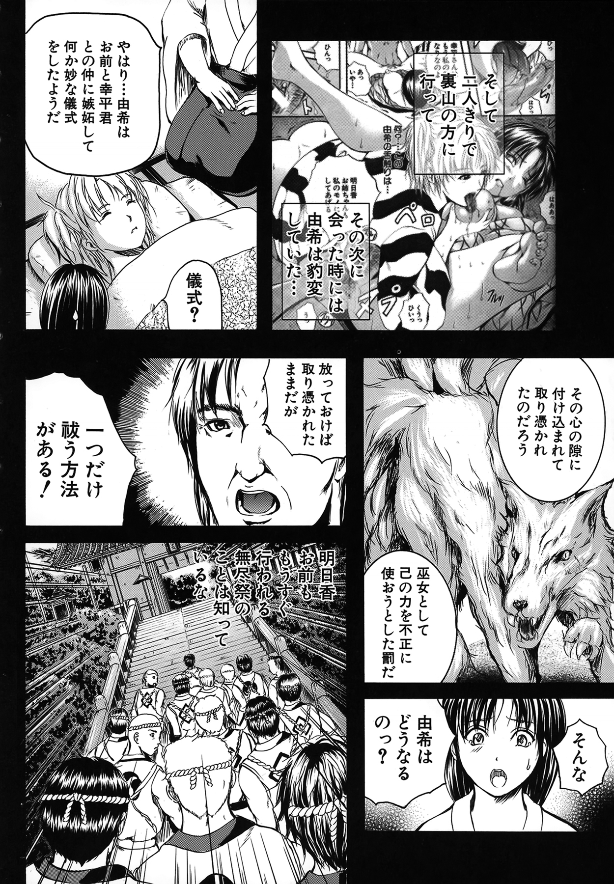 [いずみきょうた] SAKURA