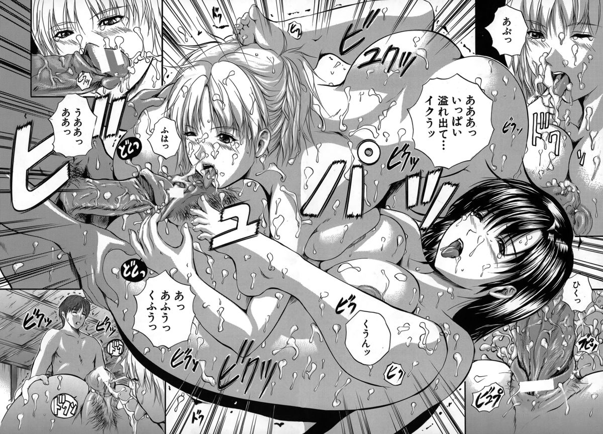 [いずみきょうた] SAKURA