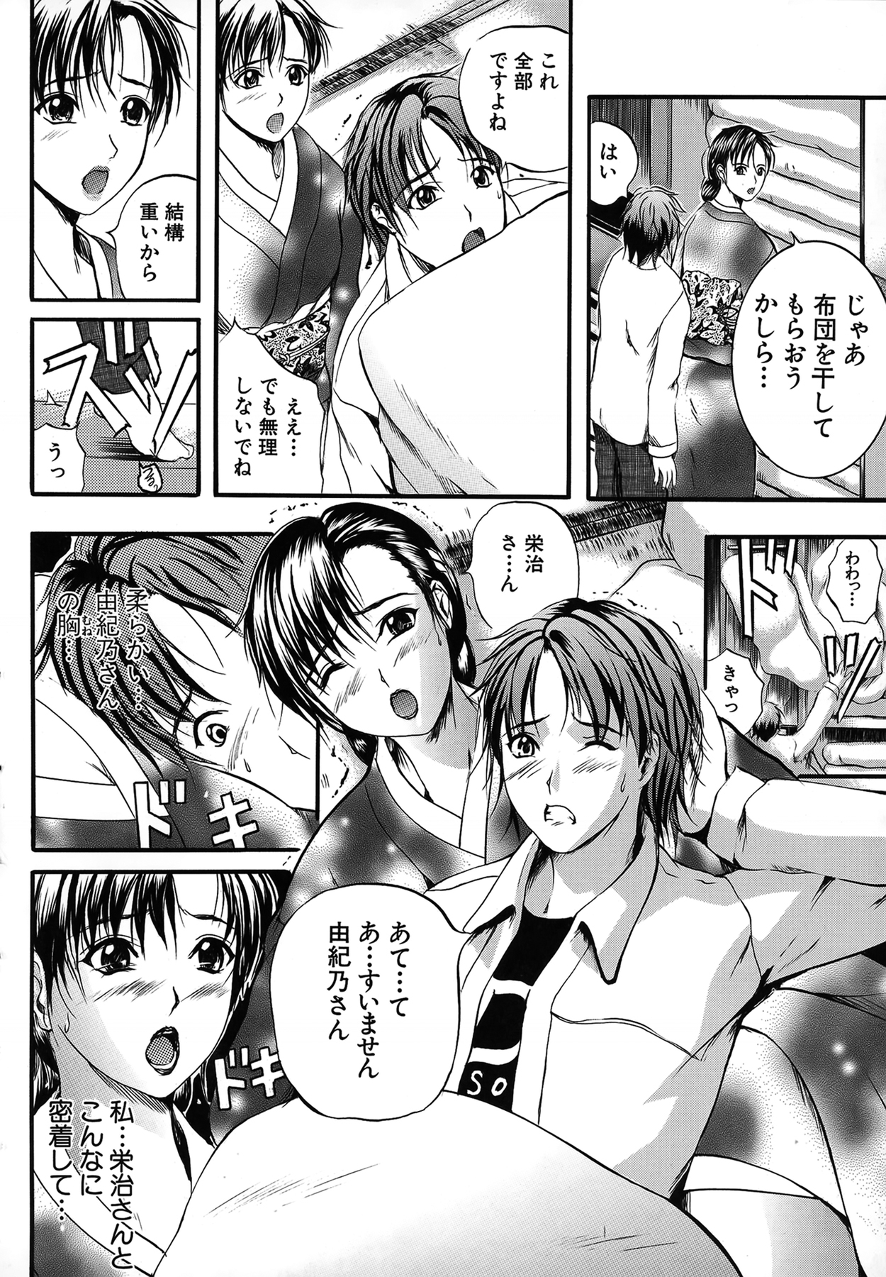 [いずみきょうた] SAKURA