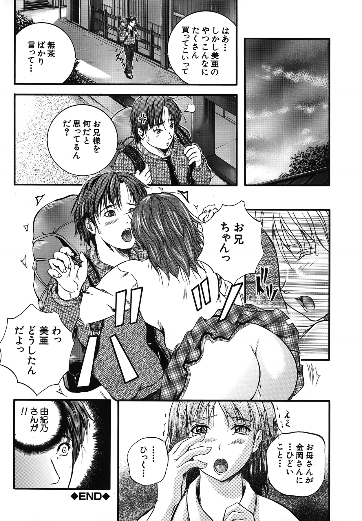 [いずみきょうた] SAKURA