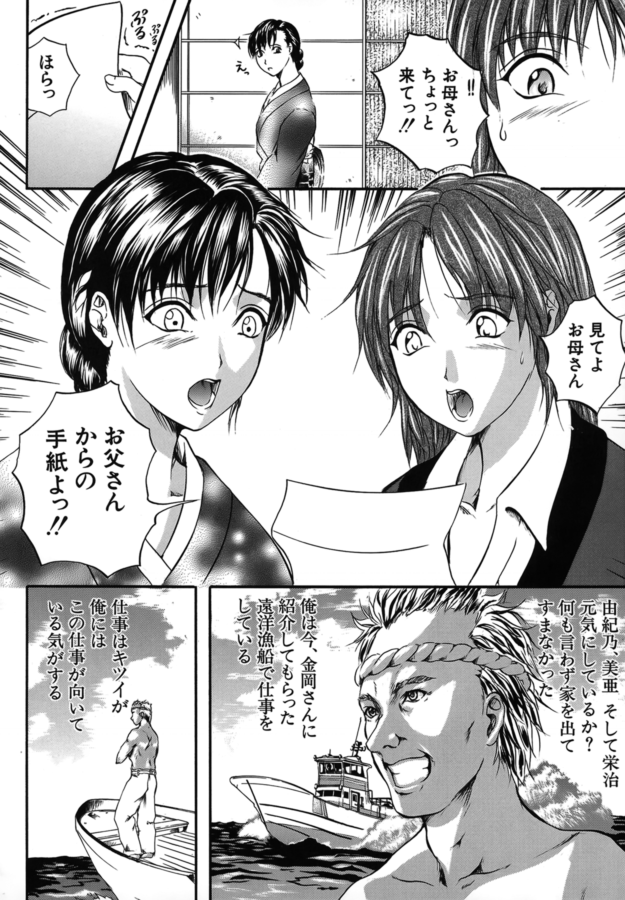 [いずみきょうた] SAKURA