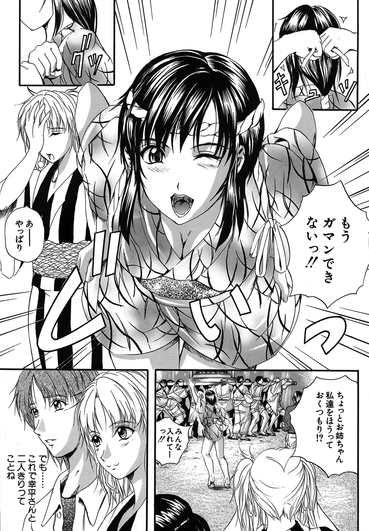 [いずみきょうた] SAKURA