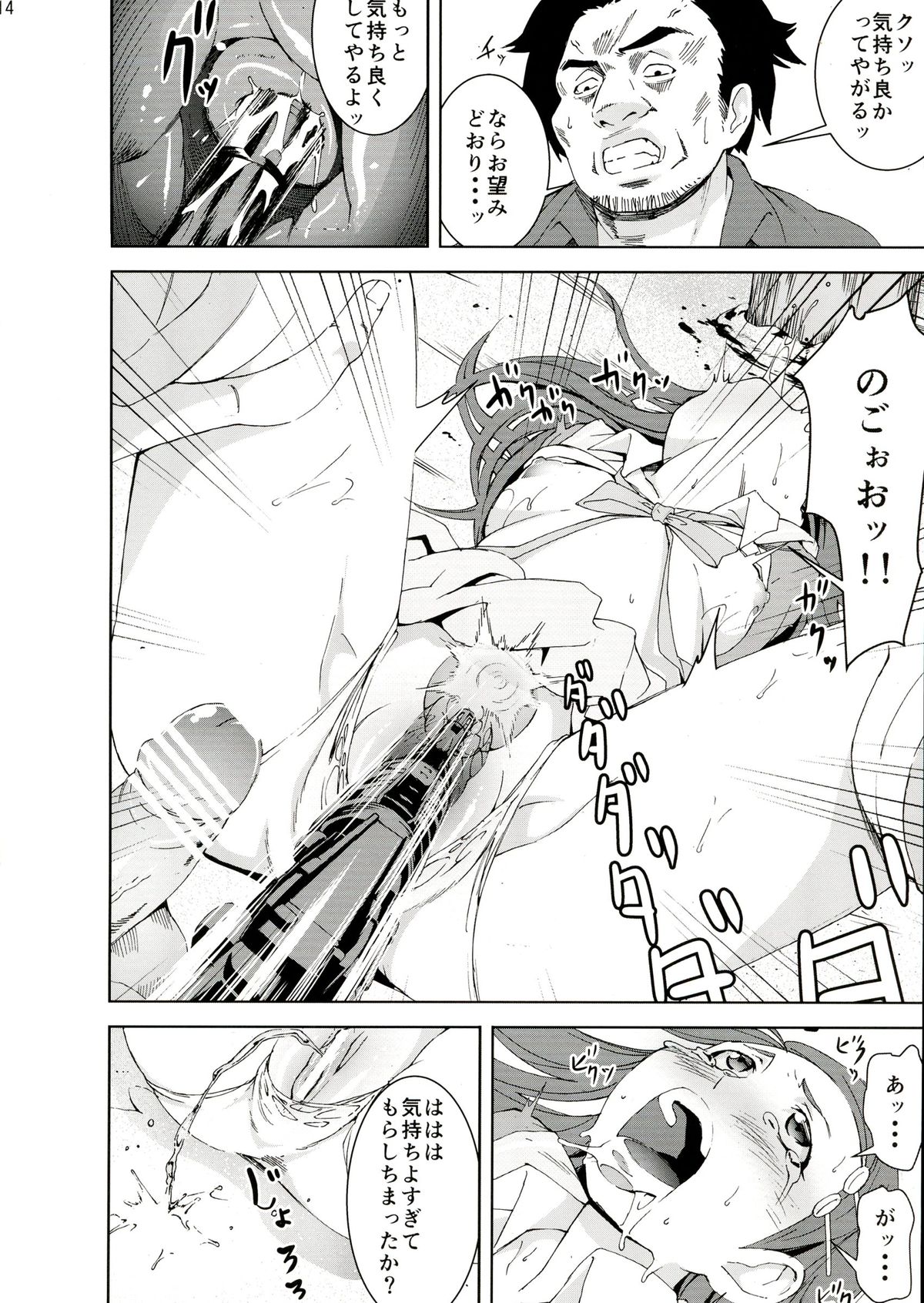 (C84) [陵辱過激団 (影追い)] 陵辱地獄 6 大和ゆら…サバゲー輪姦ゲーム… (ステラ女学院高等科C3部)