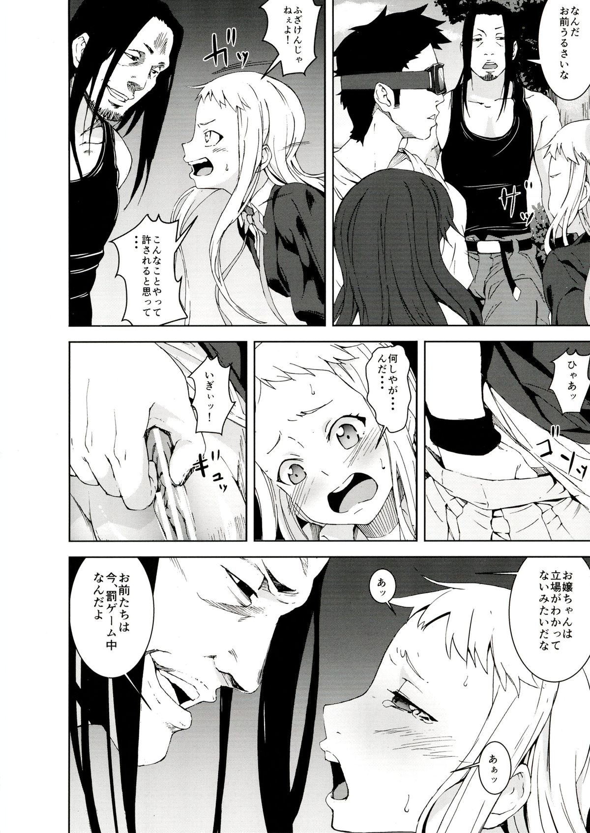 (C84) [陵辱過激団 (影追い)] 陵辱地獄 6 大和ゆら…サバゲー輪姦ゲーム… (ステラ女学院高等科C3部)