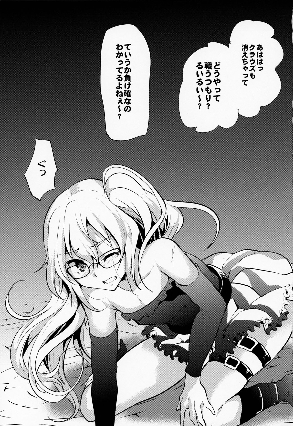 (ふたけっと9.5) [カンナビス (しまじ)] るいるいVS黒人チ○ポ (ガッチャマンクラウズ)