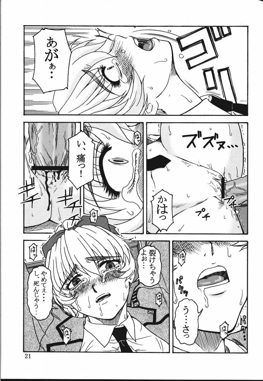 (C65) [俺たちミスノン一家 (須原シイナ)] 玉砕覚悟4 - 全軍突撃セヨ! (フルメタル·パニック!)