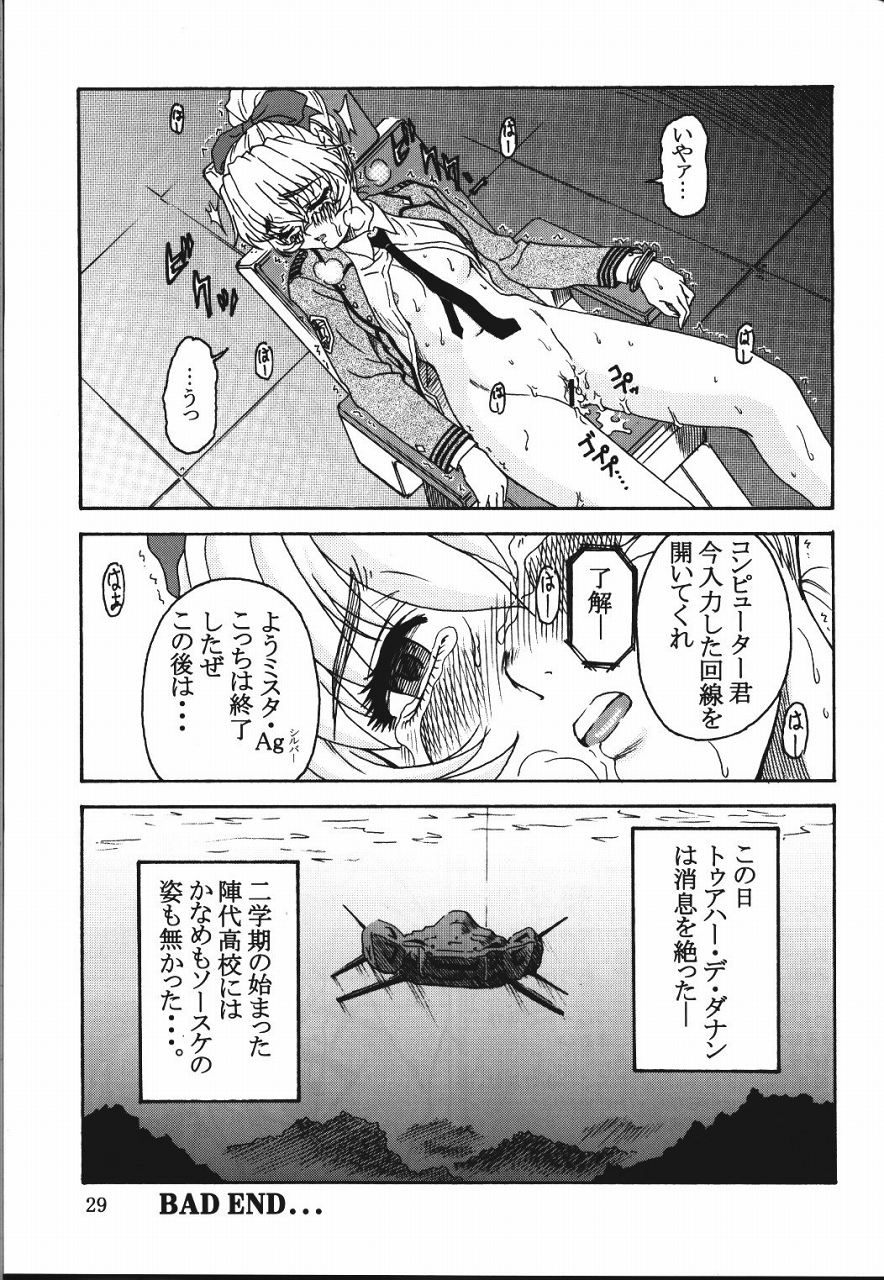 (C65) [俺たちミスノン一家 (須原シイナ)] 玉砕覚悟4 - 全軍突撃セヨ! (フルメタル·パニック!)
