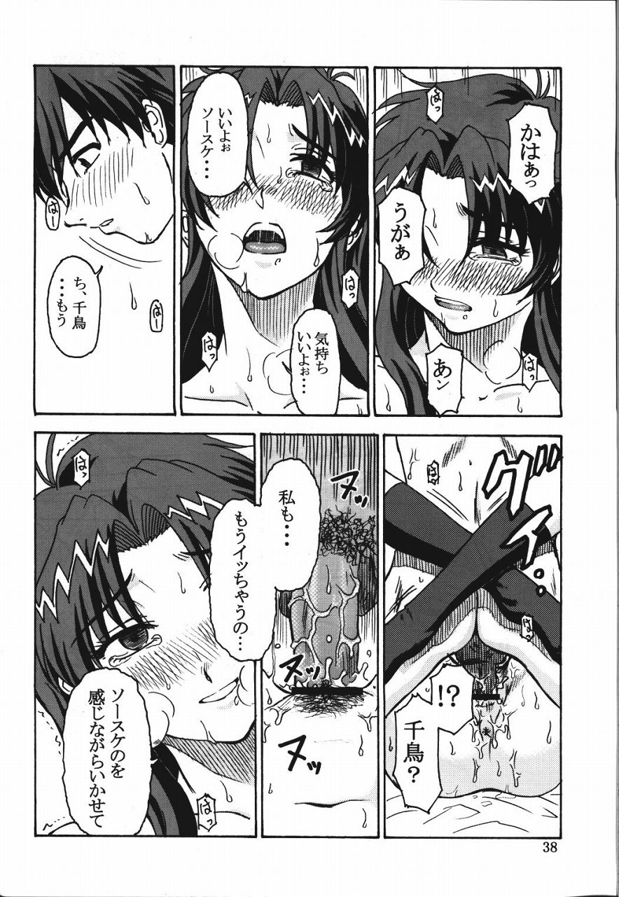 (C65) [俺たちミスノン一家 (須原シイナ)] 玉砕覚悟4 - 全軍突撃セヨ! (フルメタル·パニック!)