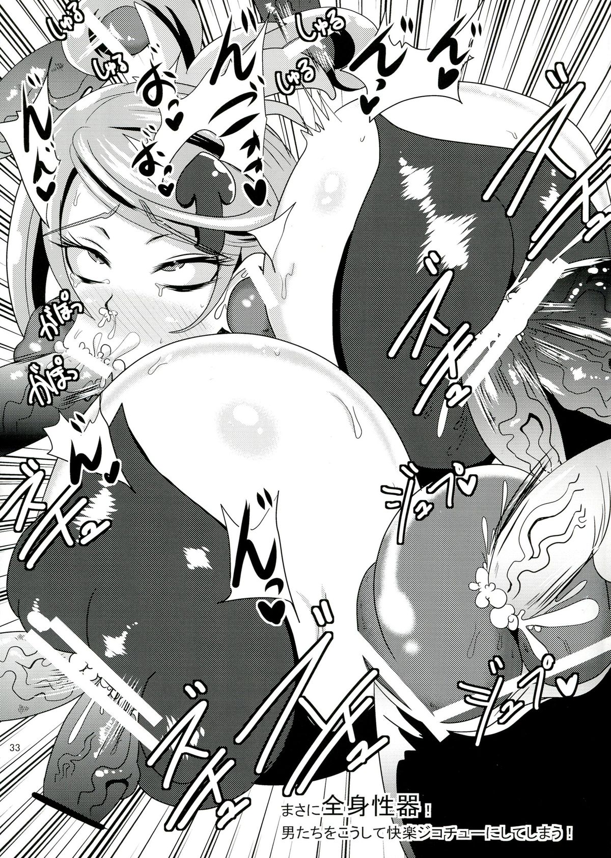 (C84) [アクオチスキー教室 (アクオチスキー先生)] キュンキュン魔洗礼 (ドキドキ！プリキュア)