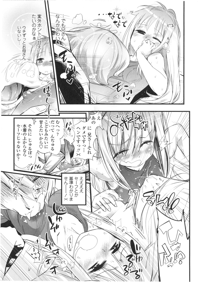 [岸里さとし] ごちそうタイツ