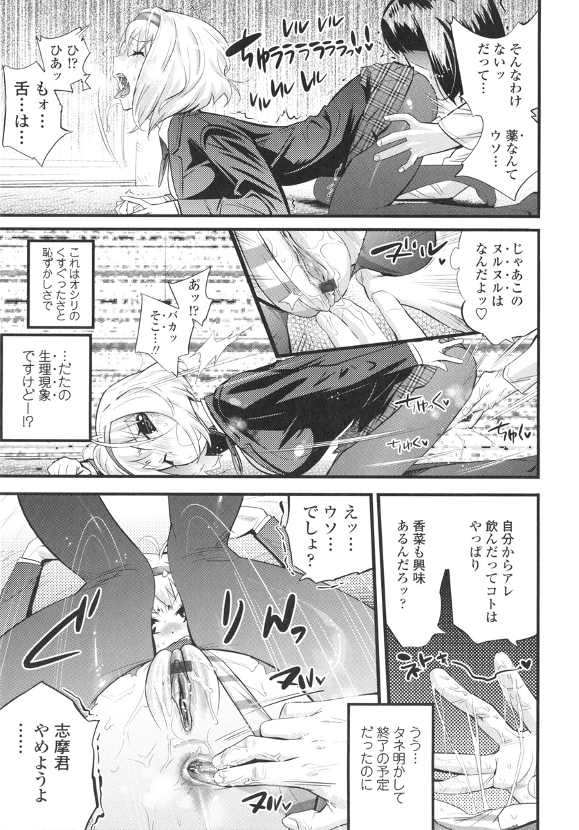 [岸里さとし] ごちそうタイツ