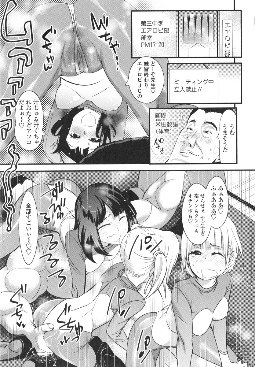 [岸里さとし] ごちそうタイツ